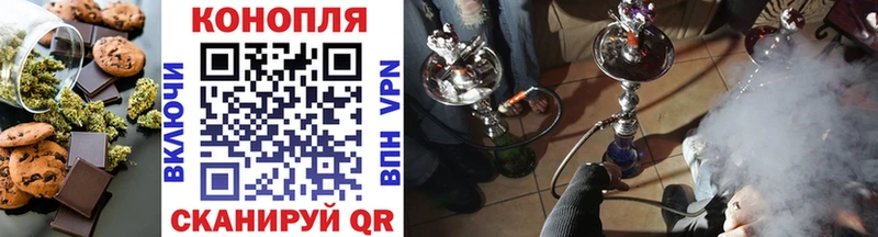 Печенье с ТГК марихуана  Мостовской 