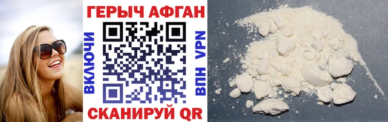 ГЕРОИН белый  купить наркоту  Мостовской 