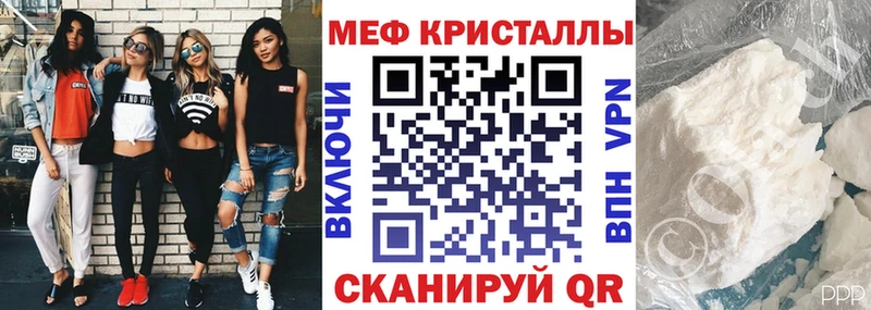 МЯУ-МЯУ кристаллы  Мостовской 
