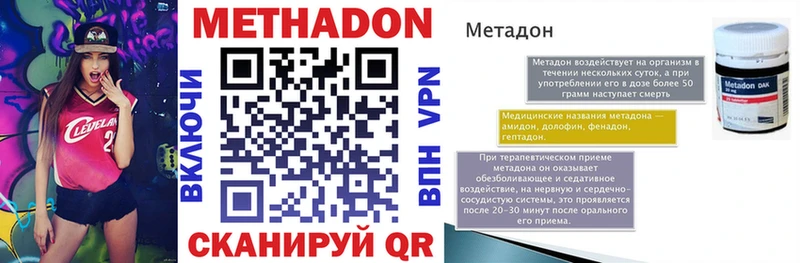 Метадон кристалл  Мостовской 